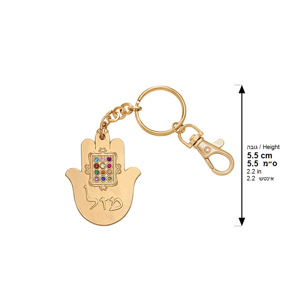 Metal Keyholder Hamsa "Mazal" 5.5 cm - Gold