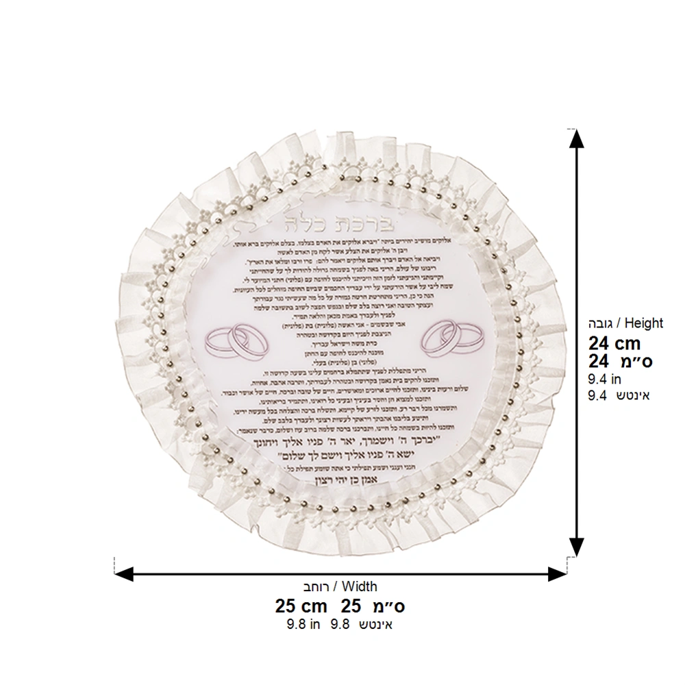 Lucite Prayer for Bride 20*20 cm