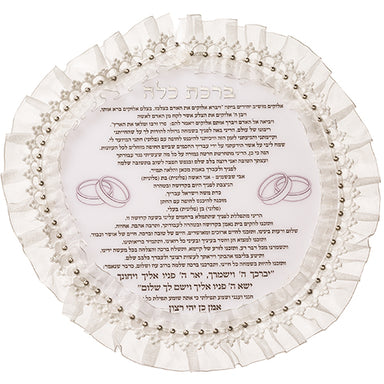 Lucite Prayer for Bride 20*20 cm