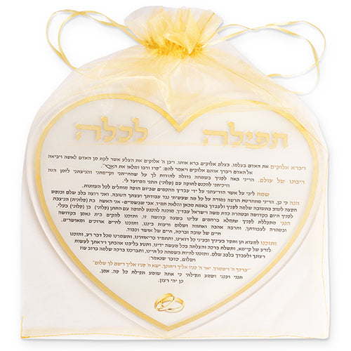 Lucite Prayer for Bride 20*20 cm