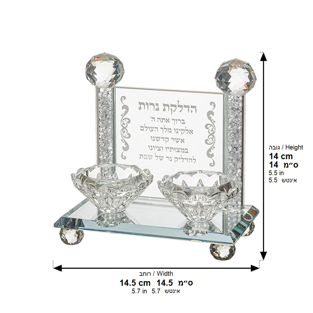 Crystal Candlesticks 12.5x7 cm with Hebrew Candle Lightning