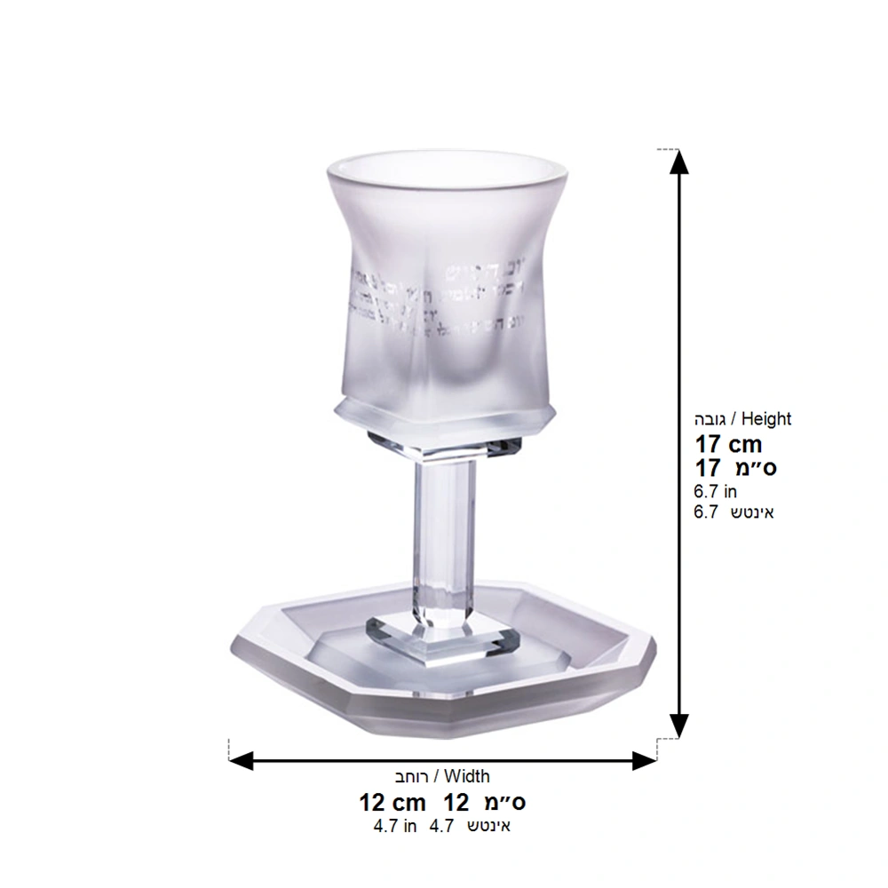 Crystal Kiddush Cup 16 cm Contain 100ml // 3.4oz