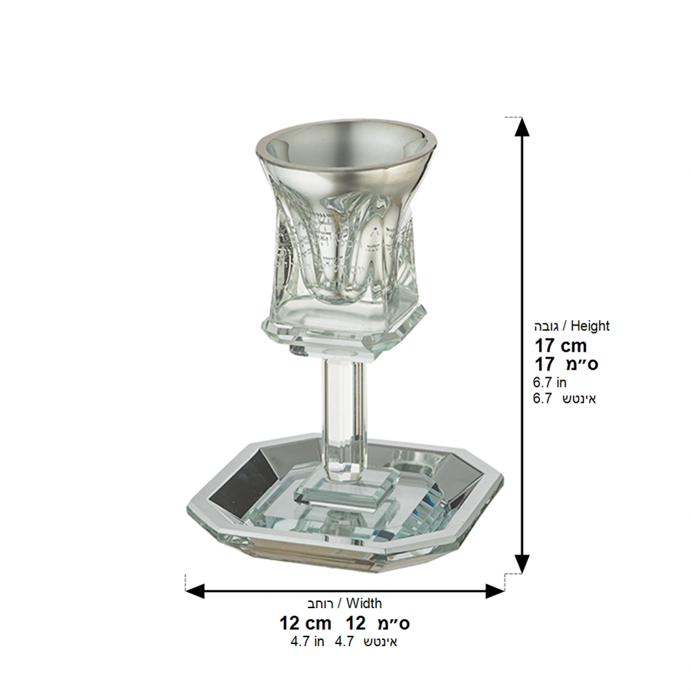Crystal Kiddush Cup 16 cm Contain 100ml // 3.4oz
