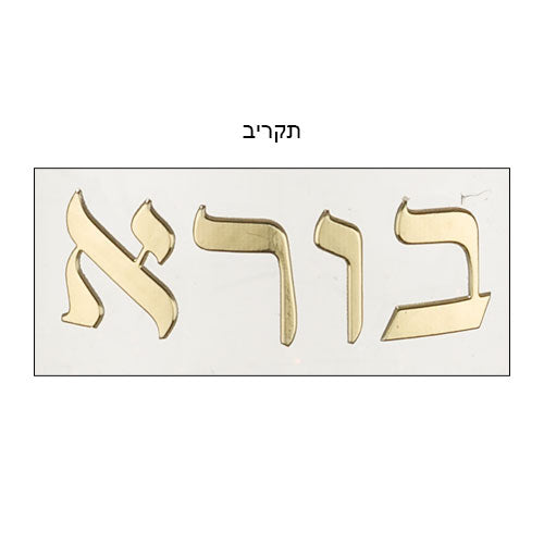 Lucite Wine Stand for Shabbat 20 cm