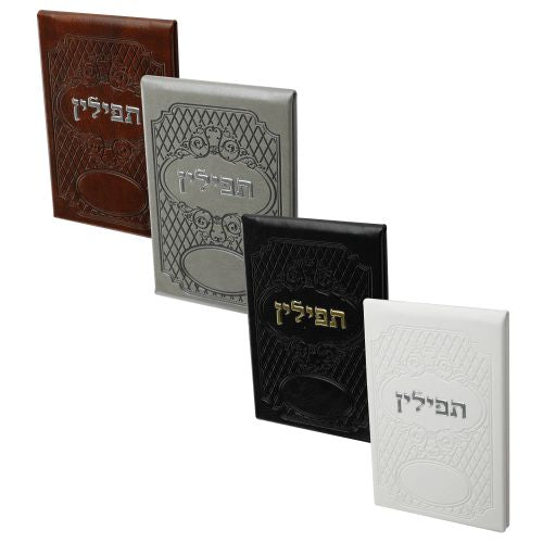 MIXED DIPLAY STAND (12) LEATHER BINDING TEFILLIN 7*10 CM MIRROR