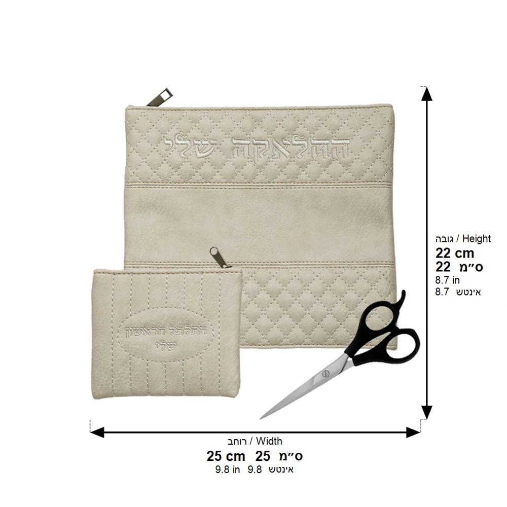 My "Halachah" Set, Includes: Case for Hair Piece and Scissors
