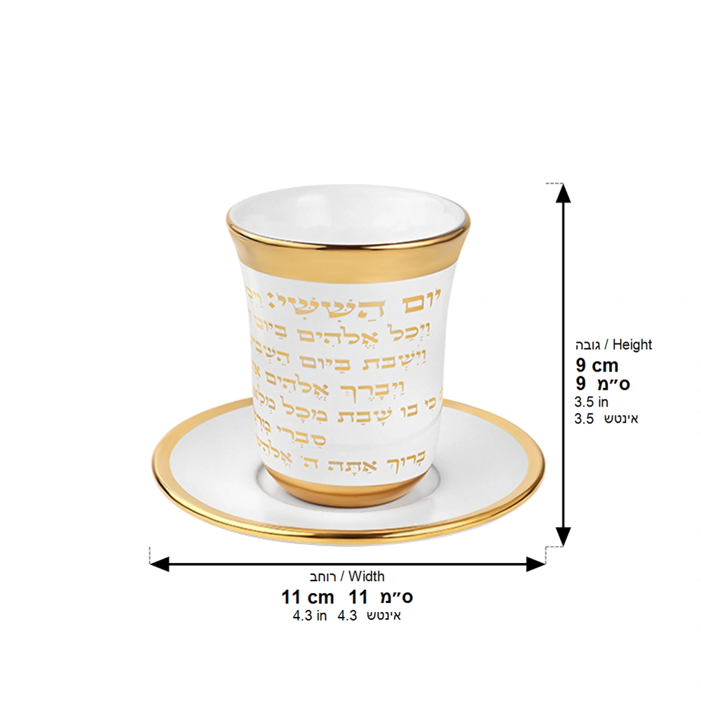 Ceramic Kiddush Cup 9 cm with Saucer