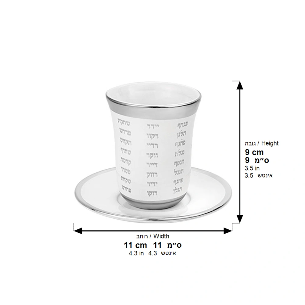 Ceramic Kiddush Cup 9 cm with Saucer
