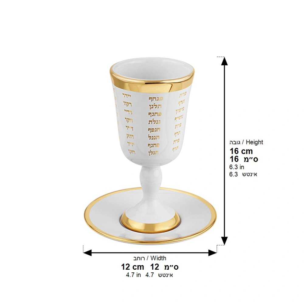 Ceramic Kiddush Cup 15 cm with Saucer