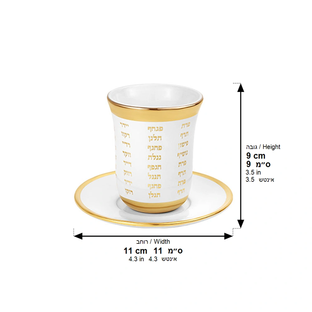 Ceramic Kiddush Cup 9 cm with Saucer