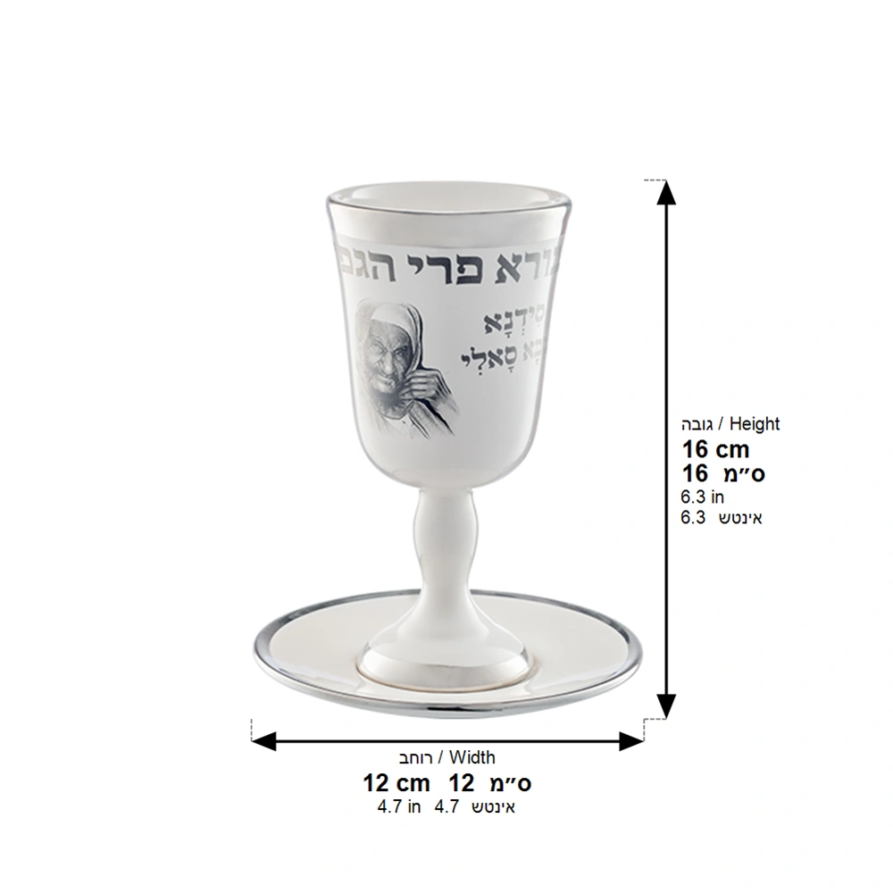 Ceramic Kiddush Cup 15 cm with Saucer