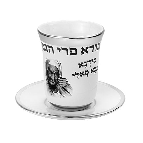 Ceramic Kiddush Cup 9 cm with Saucer
