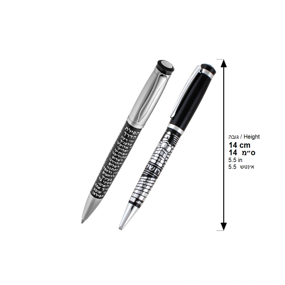 Bs Elegant Black Pen with Silver Travelers Prayer 13.5 Cm-hebrew