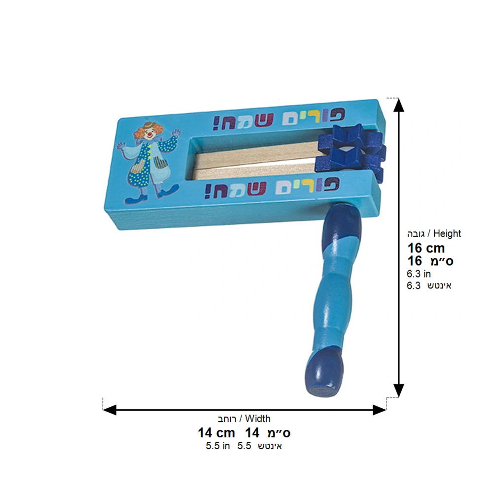 Elegant Grogger 16x14 cm- - Blue Background, Blue Handle - Molticolored "Happy Purim" Design