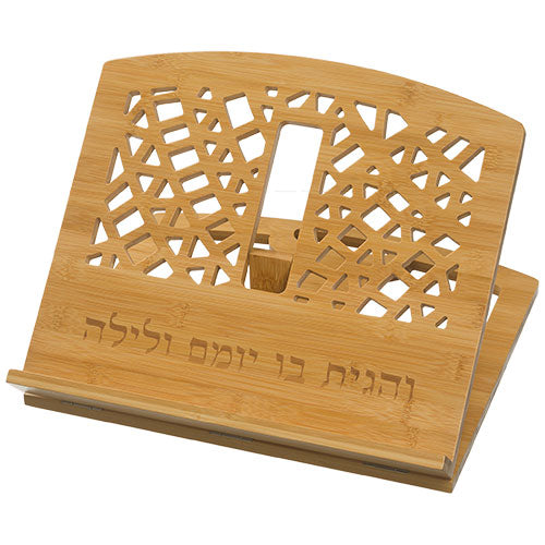 Shtender 34x38 cm- "Ve'hagita"