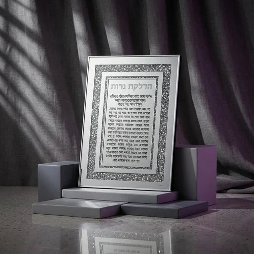 Glass Frame Candle Lighting Blessing 25x35 cm- with Stones
