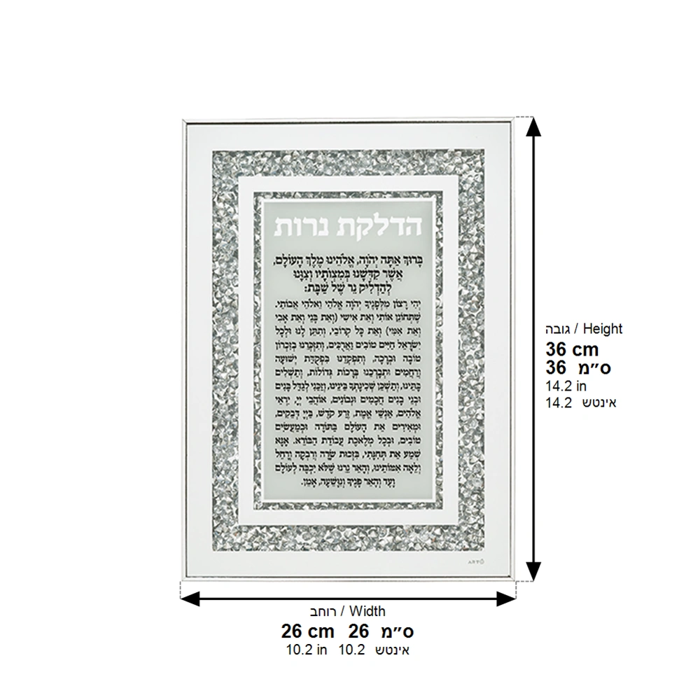 Glass Frame Candle Lighting Blessing 25x35 cm- with Stones