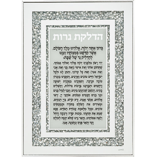 Glass Frame Candle Lighting Blessing 25x35 cm- with Stones