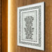 Glass Frame "Asher Yatzar" 25x35 cm- Ashkenaz - with Stones