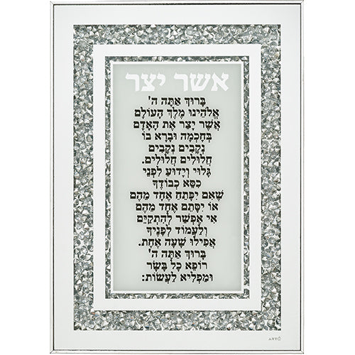 Glass Frame "Asher Yatzar" 25x35 cm- Ashkenaz - with Stones