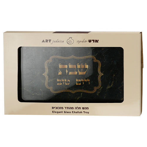 Reinforced Glass Challah Tray 25*37 cm