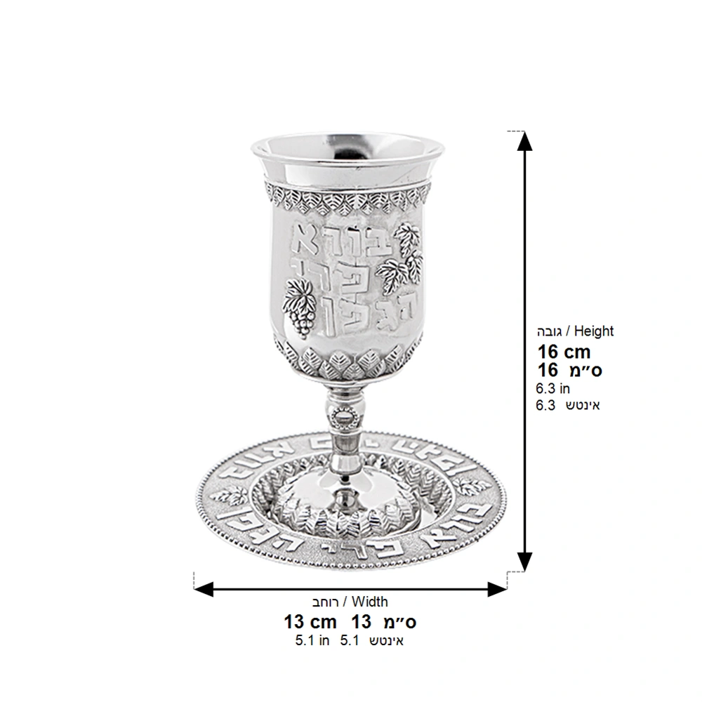 Bs Nickel Kiddush Cup 15 Contain 120ml // 4.06oz