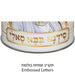 Tin Tzedakah Box 10 cm
