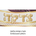 Tin Tzedakah Box 10 cm