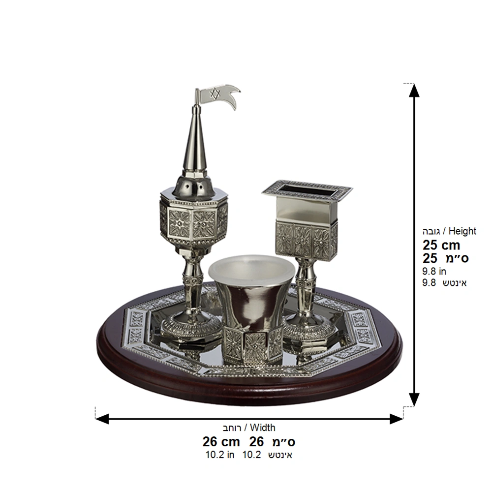 Mahogany Havdalah Set 4 pcs