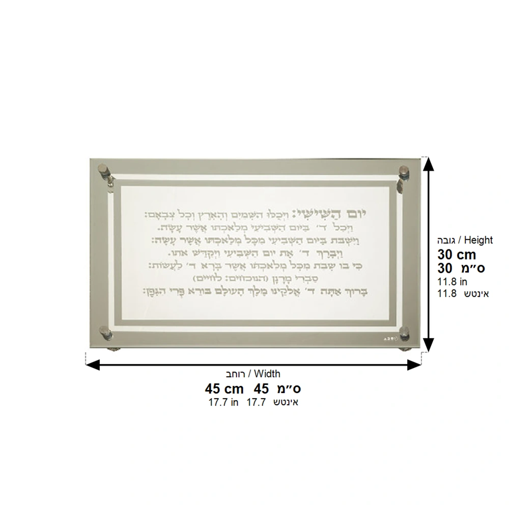 Glass Challah Tray 43*30 cm