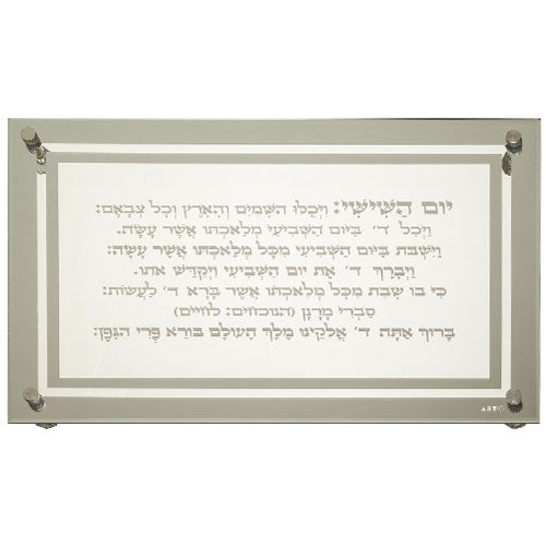 Glass Challah Tray 43*30 cm
