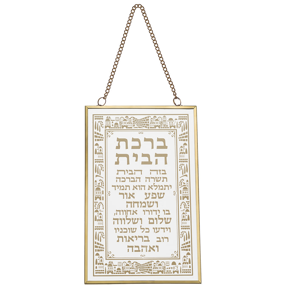 Glass Hebrew Home Blessing 13*21 cm