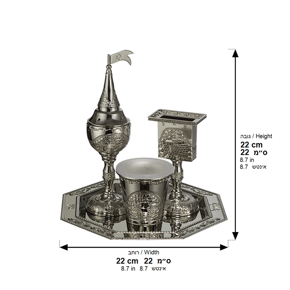 Elegant Nickel Havdalah Set 4 pcs - Jerusalem Theme