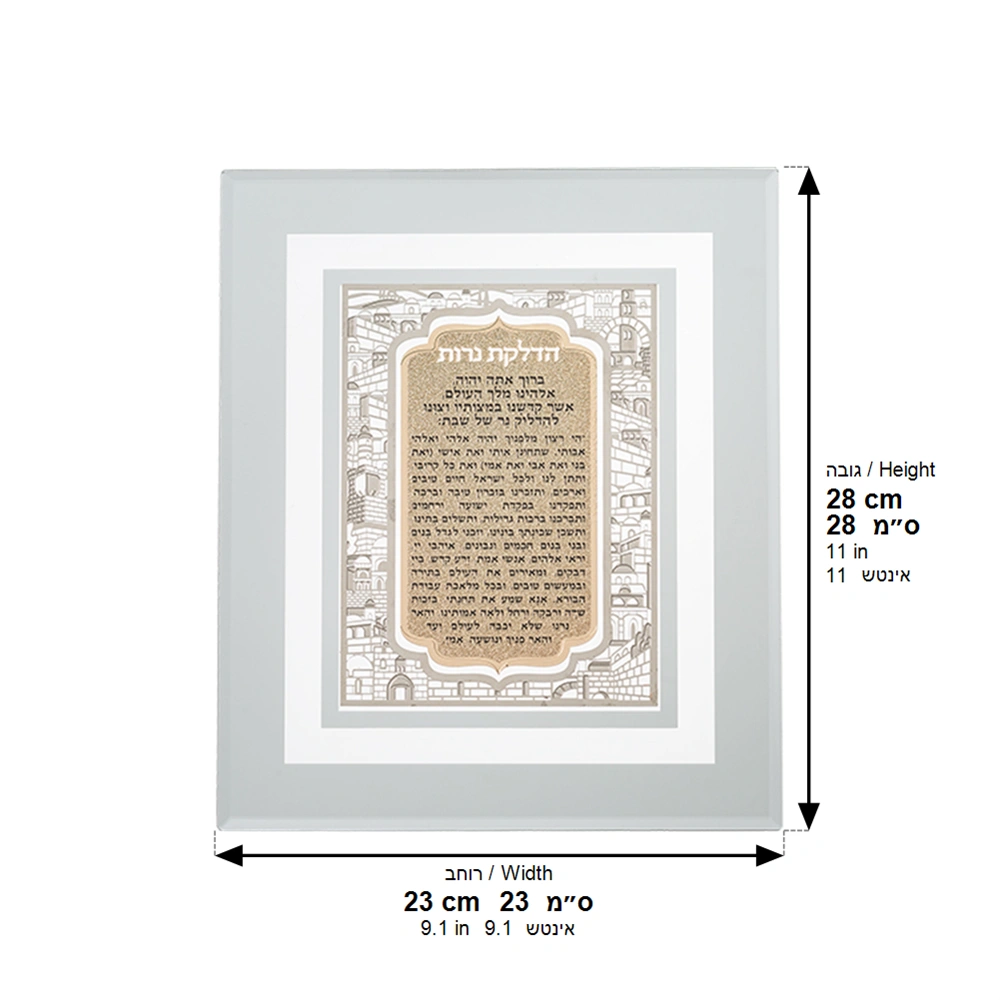 Framed Blessing with Metal Plaque 23*28 cm- Candle Lighting