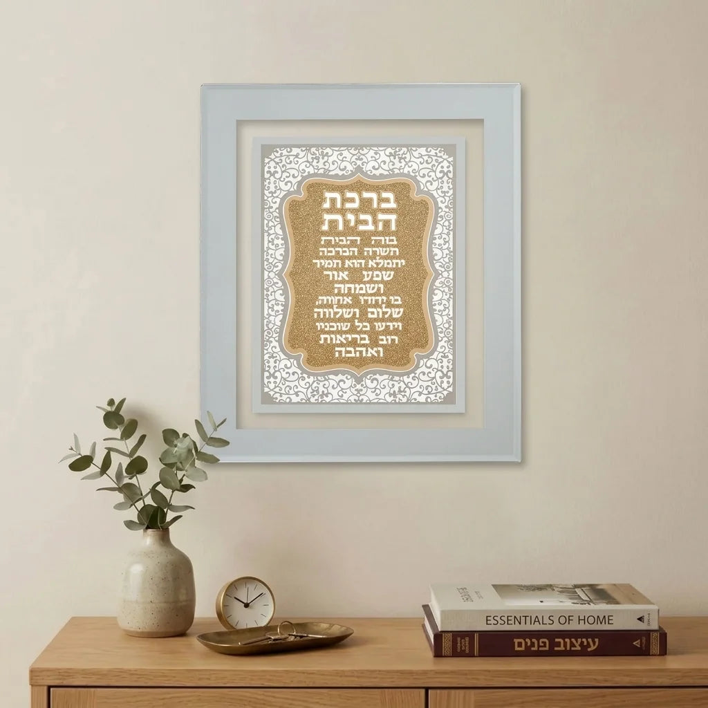 Framed Blessing with Metal Plaque 23*28 cm- Home Blessing