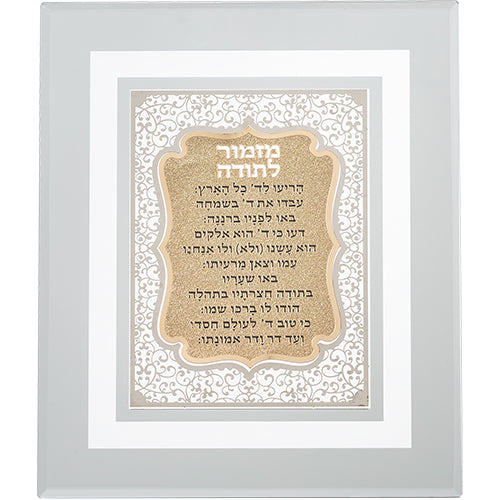Framed Blessing with Metal Plaque 23*28 cm- "Mizmor L'todah"