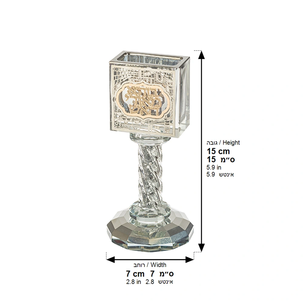 Crystal Havdalah Candle Holder 13 cm with Plaque