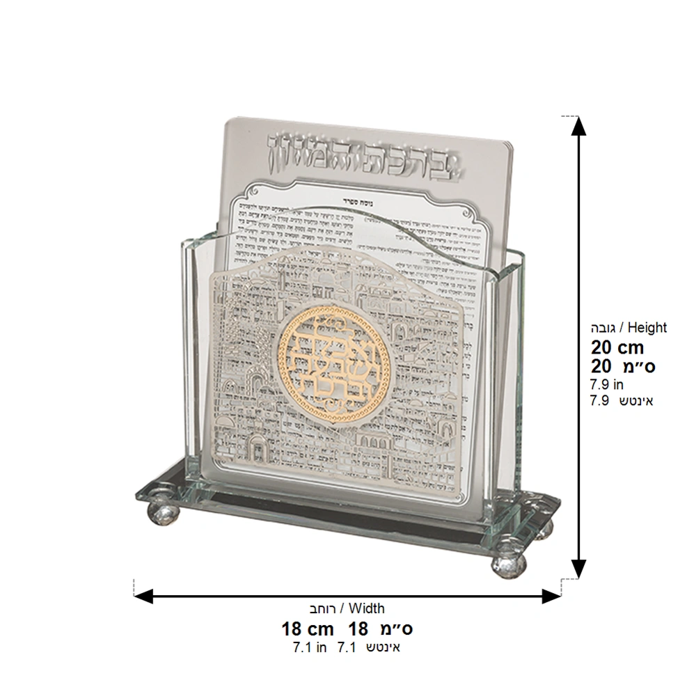 Crystal Benchers Display 18*15 cm with 6 Blessings - Ashkenaz