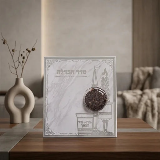 Cardboard Havdalah Blessing with Basil Besamim 18*16 cm