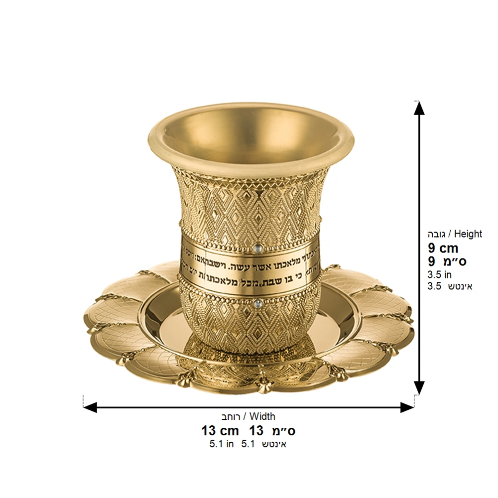 Gln Kiddush Cup 8.5 cm with Saucer Filigree with Checkered Design Contain 120ml // 3.4oz - Gold