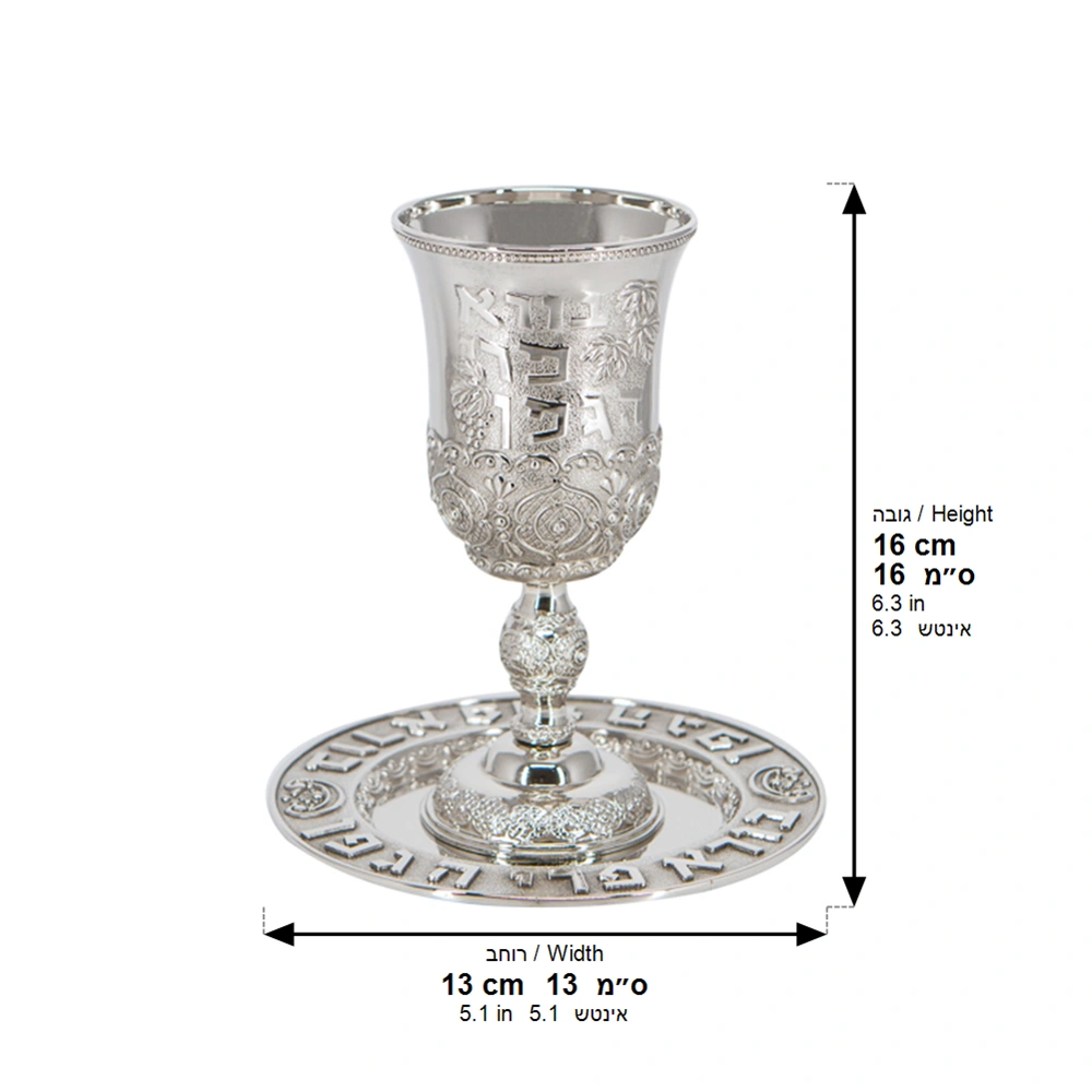 Silver Plated Kiddush Cup with Saucer - Pearl