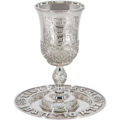 Silver Plated Kiddush Cup with Saucer - Pearl