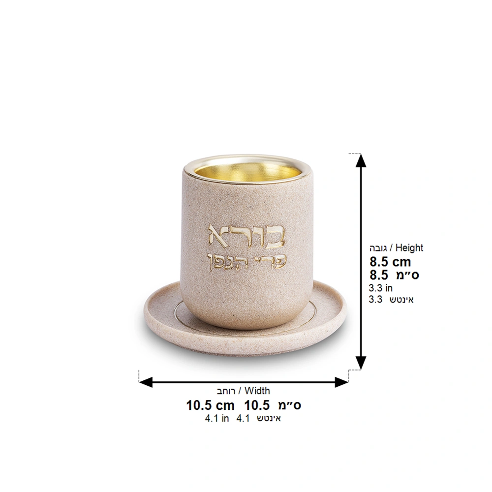 Polymer Kiddush Cup 8 cm with Saucer