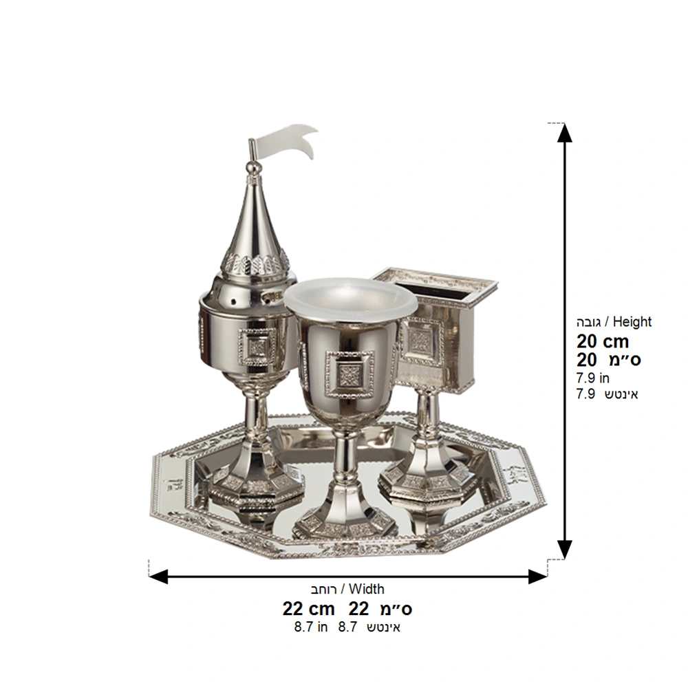 Havdalah Set 3 pcs Star of David