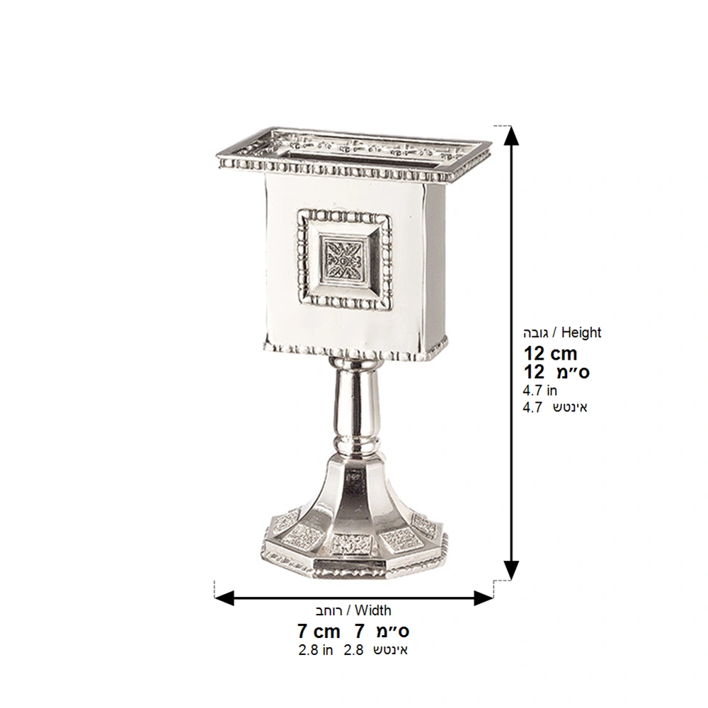 Nickel Havdalah -star Of David 11cm