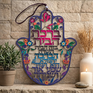 Metal Laser Cut Hamsa Hebrew Home Blessing 24 cm