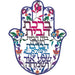 Metal Laser Cut Hamsa Hebrew Home Blessing 24 cm