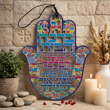 Metal Laser Cut Hamsa Hebrew Home Blessing 16 cm