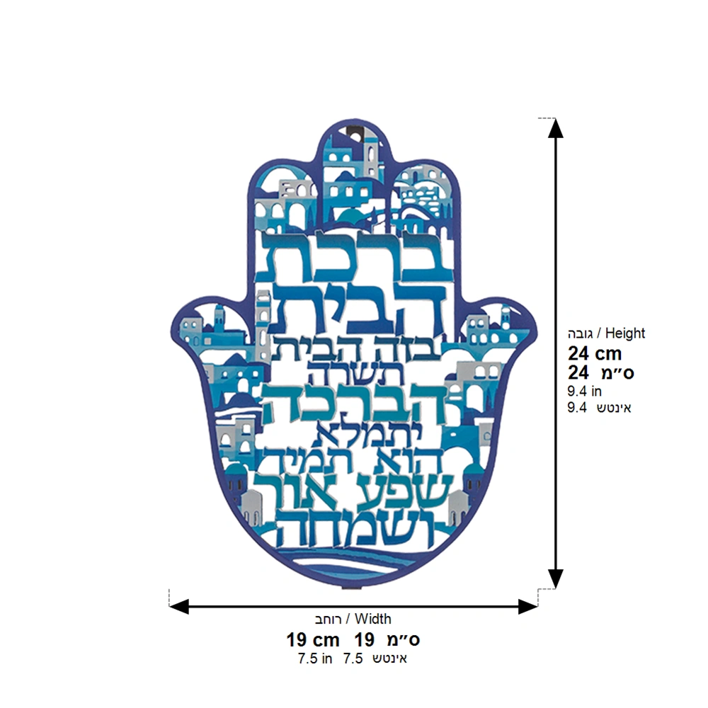 Metal Laser Cut Hamsa Hebrew Home Blessing 24 cm