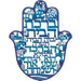 Metal Laser Cut Hamsa Hebrew Home Blessing 24 cm
